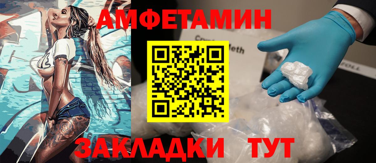 Бузулук  Amphetamine  Вход с VPN  АМФ 98% 