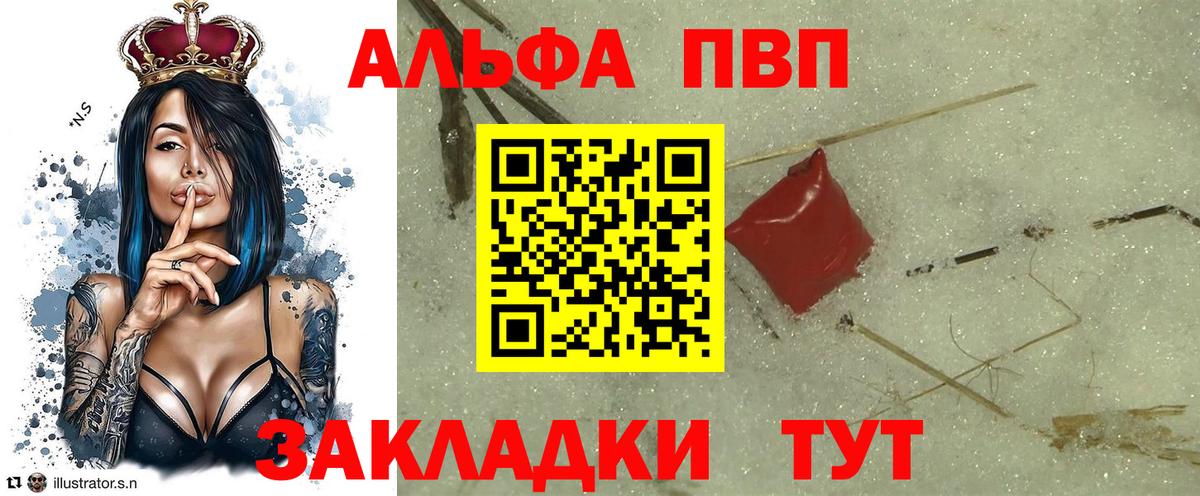 Бузулук  Alpha-PVP VHQ  где можно купить   Вход с VPN  A-PVP СК КРИС 