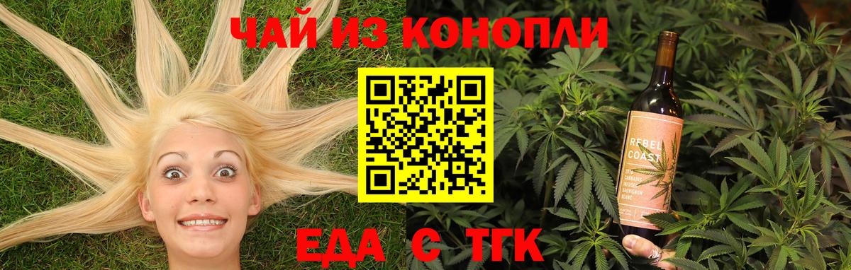 Cannafood конопля  Вход с VPN  Бузулук 