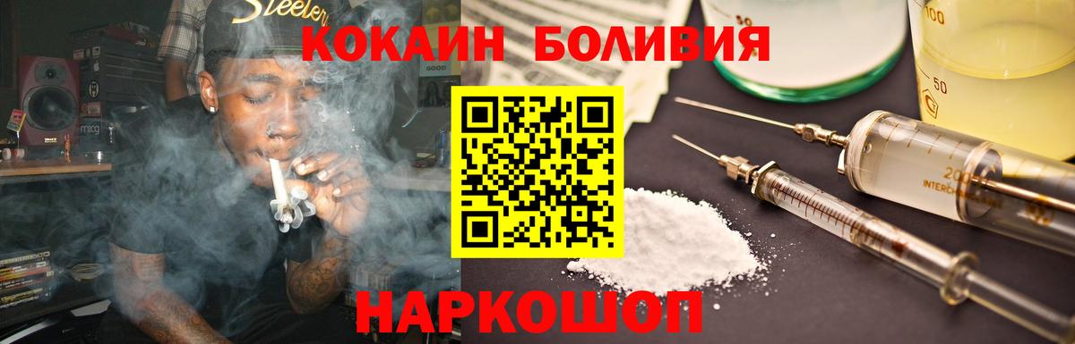 Бузулук  КОКАИН Fish Scale  Вход с VPN  Cocaine Columbia 