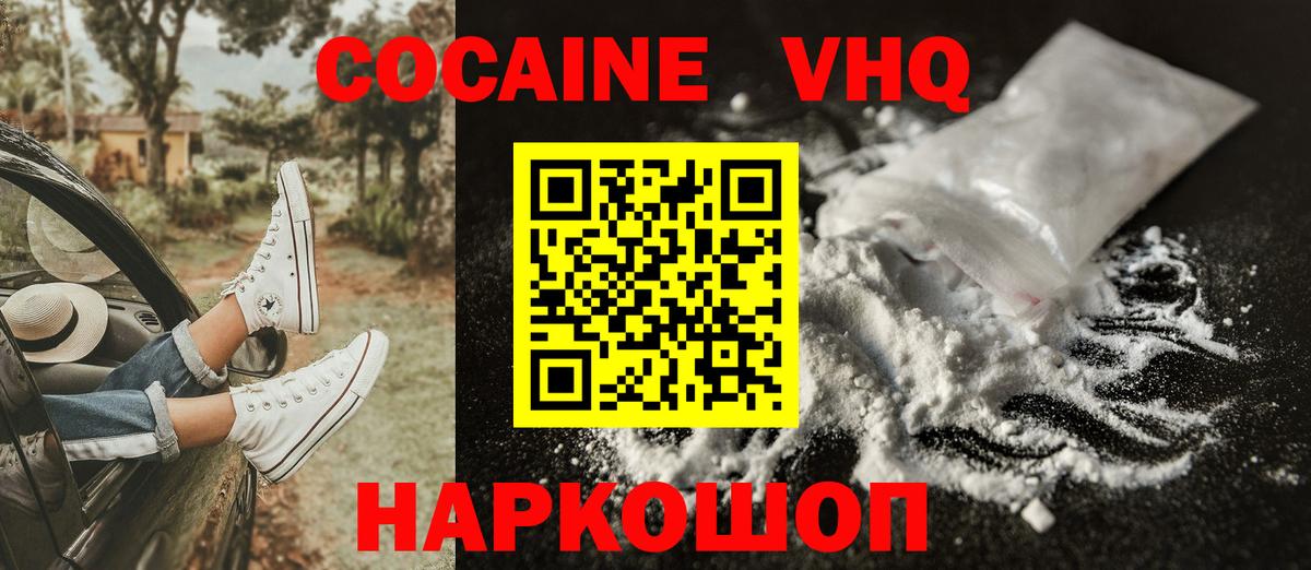 Cocaine Fish Scale Бузулук