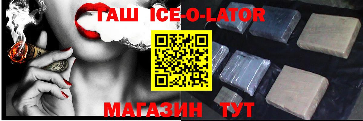 Гашиш hashish Бузулук