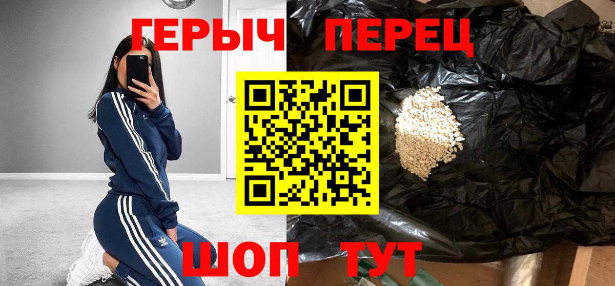 Героин VHQ  Вход с VPN  Бузулук 
