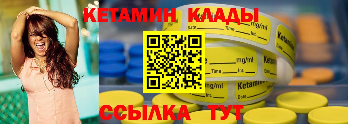 Кетамин VHQ  Вход с VPN  КЕТАМИН ketamine  ссылка на мегу ONION  Бузулук 