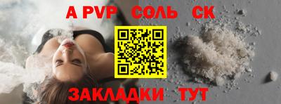 молекула духа Ливны