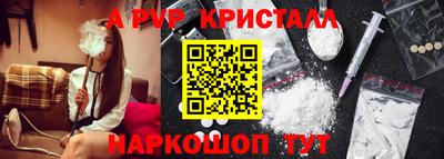 молекула духа Ливны