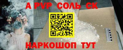 молекула духа Ливны