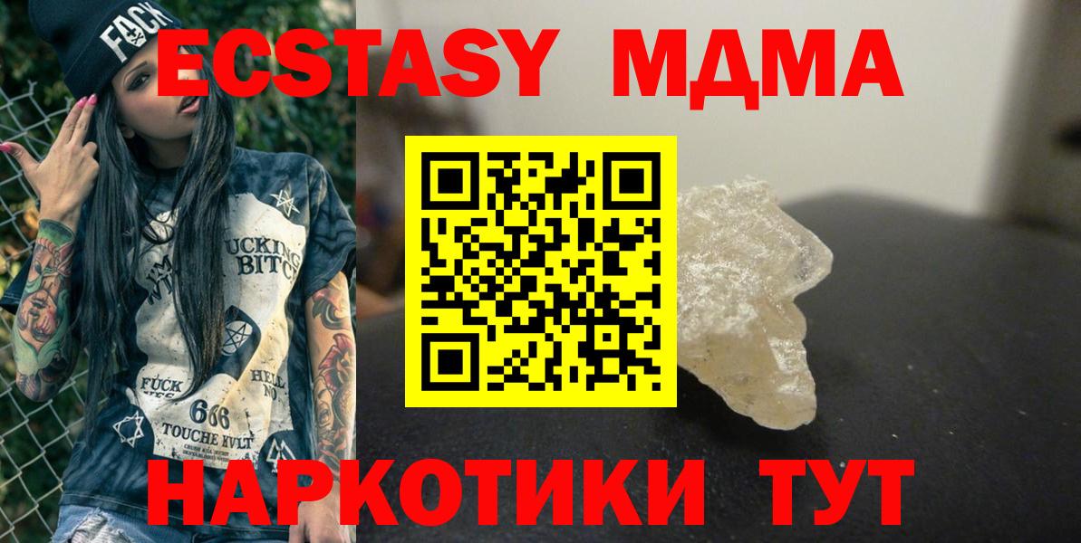 MDMA VHQ Бузулук