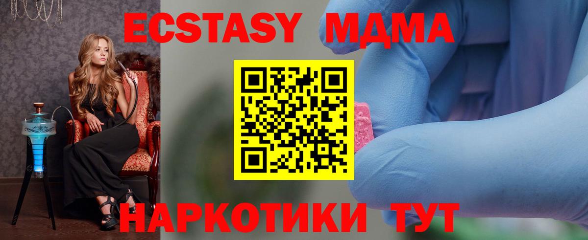 МДМА кристаллы  MDMA Molly  Бузулук  Вход с VPN 