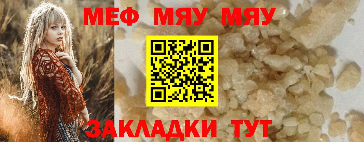 Мефедрон мяу мяу  Вход с VPN  МЯУ-МЯУ VHQ  Бузулук 