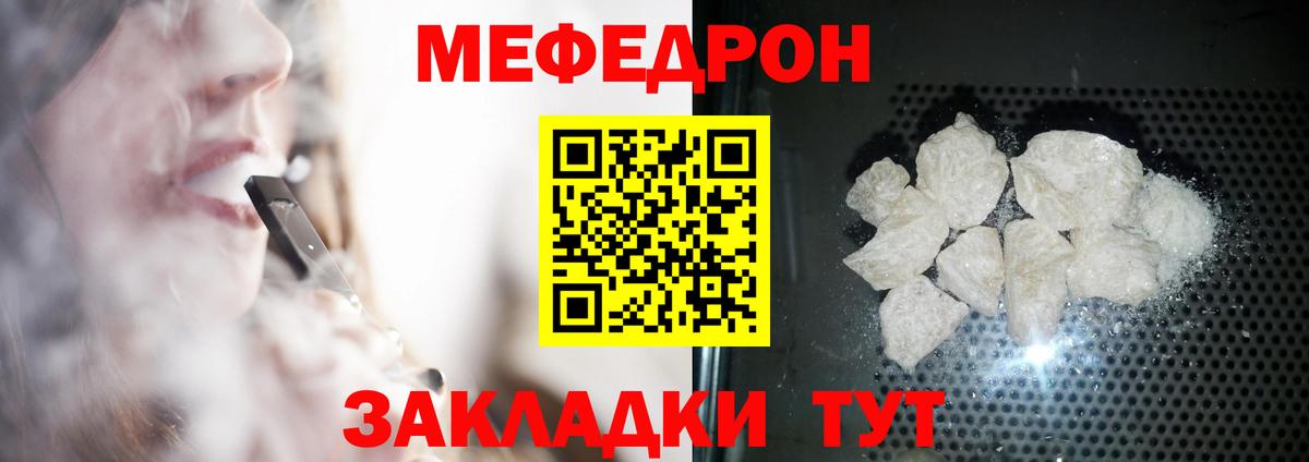 Меф мука Бузулук