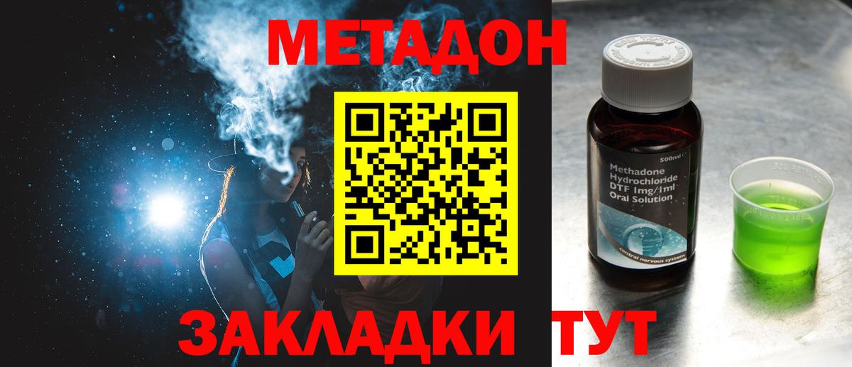 Метадон VHQ Бузулук