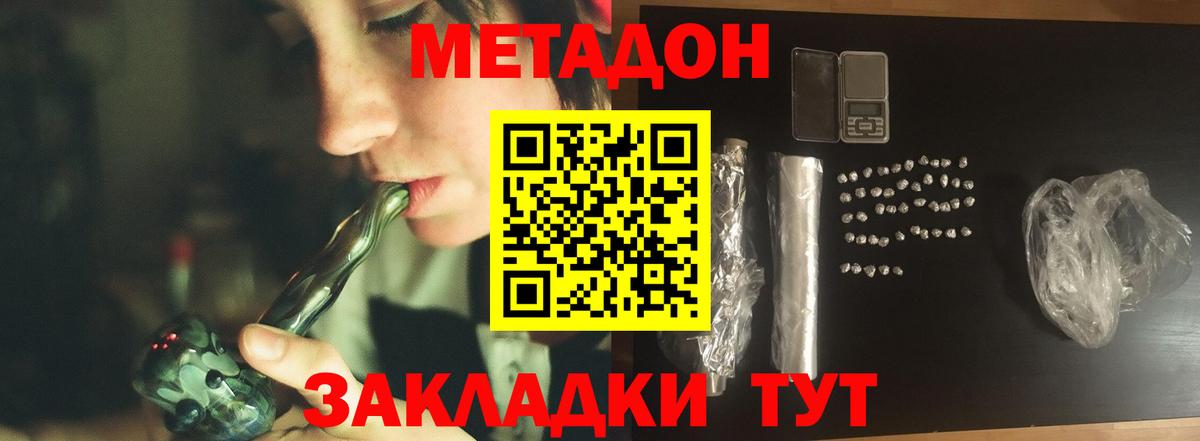 Бузулук  МЕТАДОН VHQ  Метадон белоснежный  Вход с VPN 