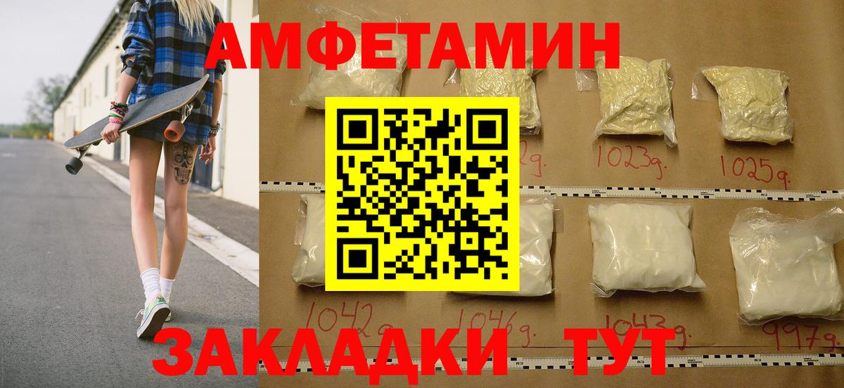 МЕТАМФЕТАМИН Декстрометамфетамин 99.9% Бузулук