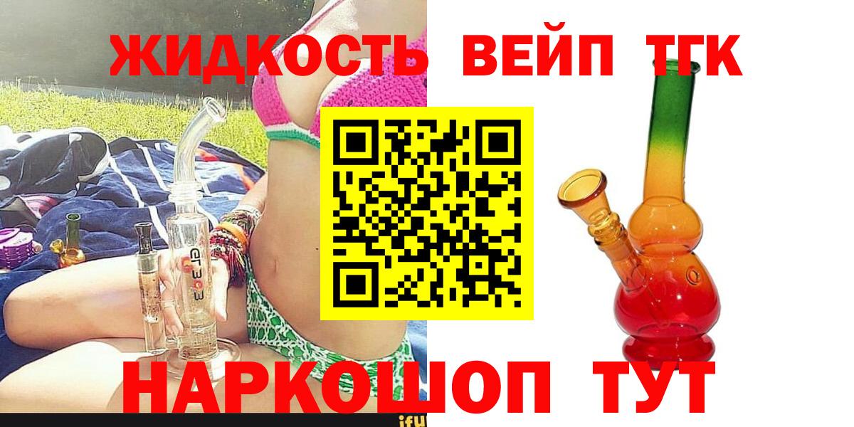 наркошоп  Дистиллят ТГК вейп с тгк  Вход с VPN  Бузулук 