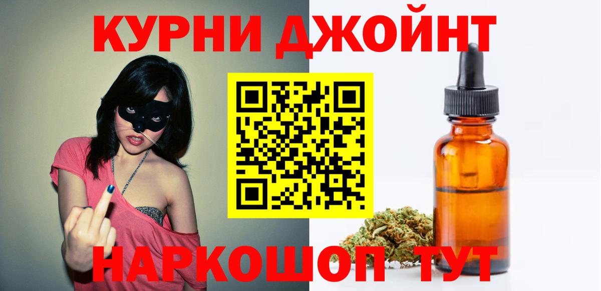 Каннабис индика  Конопля гибрид  Каннабис сатива  Вход с VPN  Бузулук 